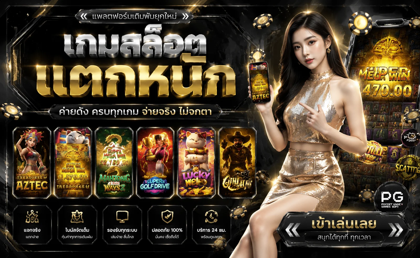 รวมเกมสล็อตออนไลน์ทุกค่ายบน W88 เล่นได้ทั้งคอมและมือถือ